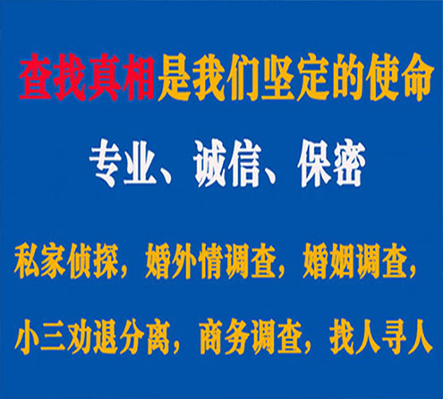 关于长海飞龙调查事务所